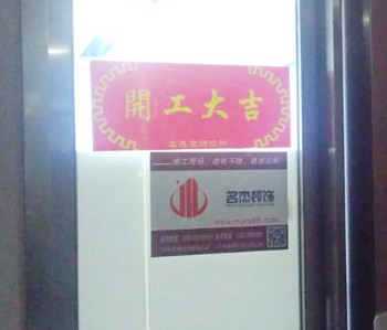 伊菲斯生物科办公室叼嘿网站视频开工照