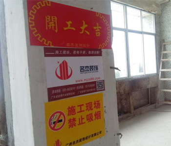 海珠创意园办公室叼嘿网站视频项目开工照！
