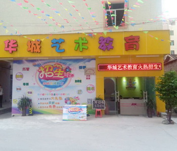 花都艺术中心办公室叼嘿网站视频完工照