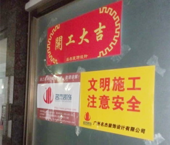 天河爱上体育办公室叼嘿网站视频开工啦！