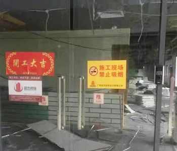 番禺海启星办公室叼嘿网站视频项目开工啦