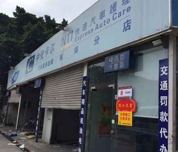 番禺中化卡尔叼嘿网站视频项目动工啦～