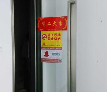 海珠区保利世贸办公室叼嘿网站视频开工啦！