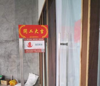 白云朝夕办公室叼嘿网站视频项目开工照