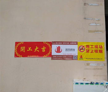 白云区1000方办公室叼嘿网站视频项目开工啦！