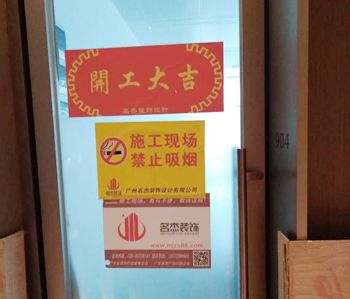 环球广场办公室叼嘿网站视频项目开工照