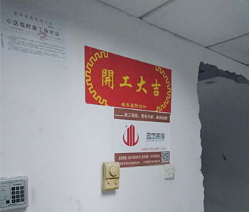 金松电器办公室叼嘿网站视频项目顺利开工啦