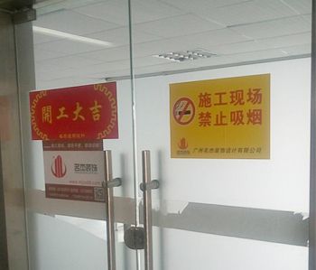 天河智汇办公室叼嘿网站视频项目开工啦