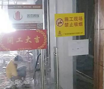 德旭200方办公室叼嘿网站视频项目顺利开工啦！