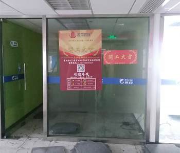 财富广场教育培训叼嘿网站视频项目开工啦！