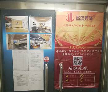 达宝广场500方办公室叼嘿网站视频项目开工啦！