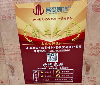萝岗区230方奶茶店叼嘿网站视频项目开工啦！