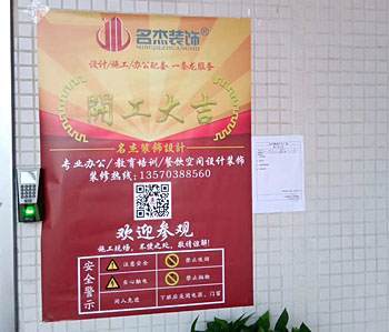 天河慧通广场办公室叼嘿网站视频项目开工照