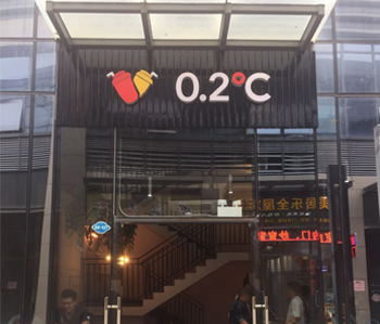 萝岗230方奶茶店叼嘿网站视频设计项目完工啦！