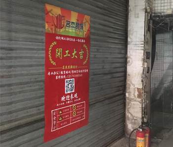 鹰金钱300方办公室叼嘿网站视频项目开工啦！