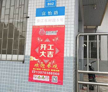 番禺400方办公室叼嘿网站视频项目开工啦！