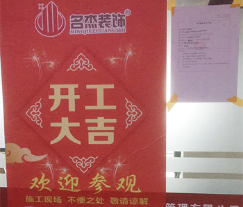 天河450方办公室叼嘿网站视频项目开工啦！