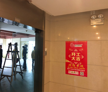 国际单位办公室叼嘿网站视频工程开工啦！