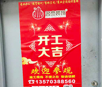 黄浦区耐恒纸品办公室叼嘿网站视频项目开工啦！