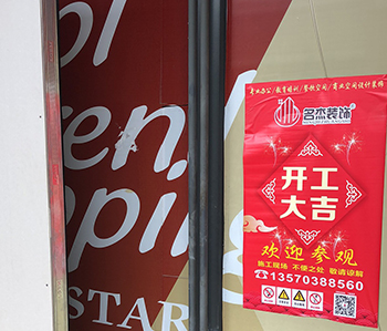 韩国料理店餐厅叼嘿网站视频开工大吉