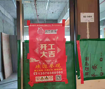天博电子办公室设计叼嘿网站视频项目开工啦