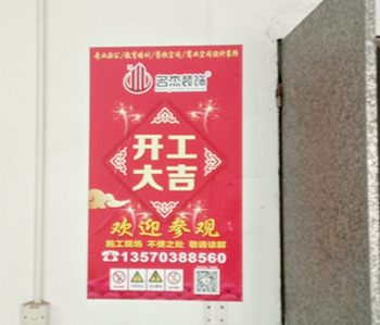 东莞仓库改造办公室叼嘿网站视频项目开工