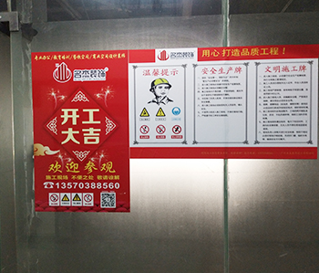 商业空间叼嘿网站视频项目开工大吉