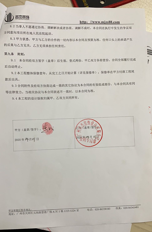 广州蛋糕店叼嘿网站视频设计找叼嘿直播APP装饰