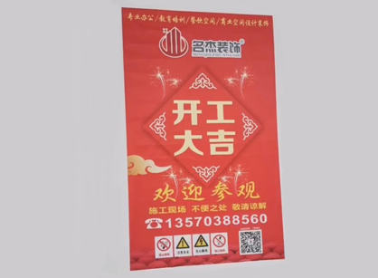 来自粤房房地产办公室叼嘿网站视频项目开工返图