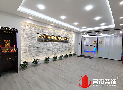 科欧灯具办公室叼嘿网站视频项目圆满完工