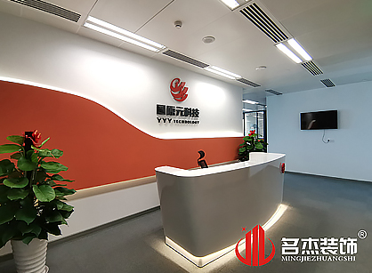 圆原元网络科技办公室叼嘿网站视频项目圆满完工