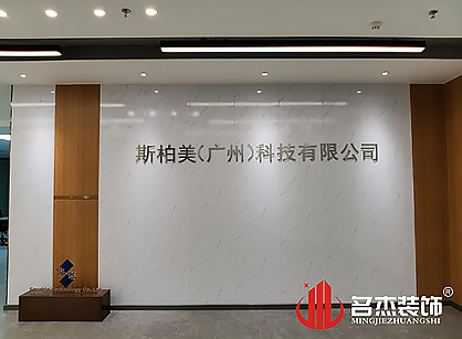 斯柏美科技办公室叼嘿网站视频项目圆满完工