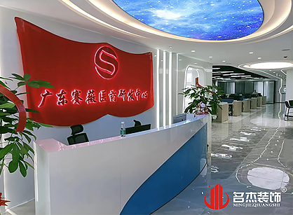 赛薇医药生物办公室叼嘿网站视频项目圆满完工！