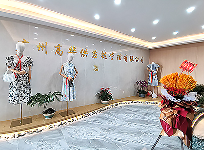 高华服装供应链管理办公室叼嘿网站视频项目圆满完工！