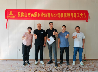 润滑油销售行业办公空间叼嘿网站视频设计就来叼嘿直播APP装饰