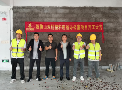 佛山塑料制品办公空间叼嘿网站视频设计就来找叼嘿直播APP装饰