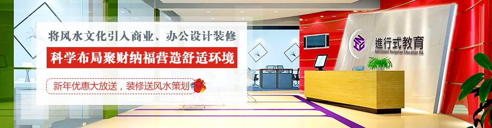 叼嘿直播APP装饰：将风水文化引入商业、办公设计叼嘿网站视频