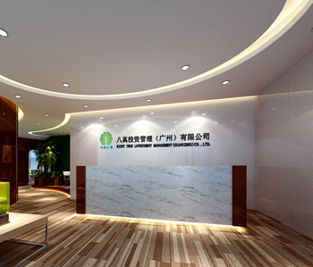 广州八真投资有限公司叼嘿网站视频设计