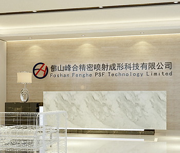 佛山峰合科技公司厂房办公室叼嘿网站视频