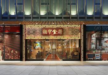湘宇食府餐厅叼嘿网站视频设计