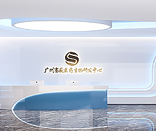 赛薇生物科技办公室叼嘿网站视频设计