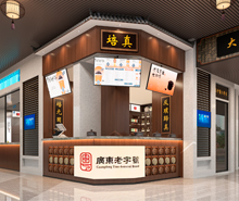 芯晶中医药发展店铺叼嘿网站视频设计
